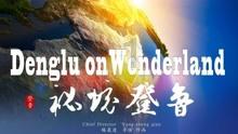 时尚希腊女神装